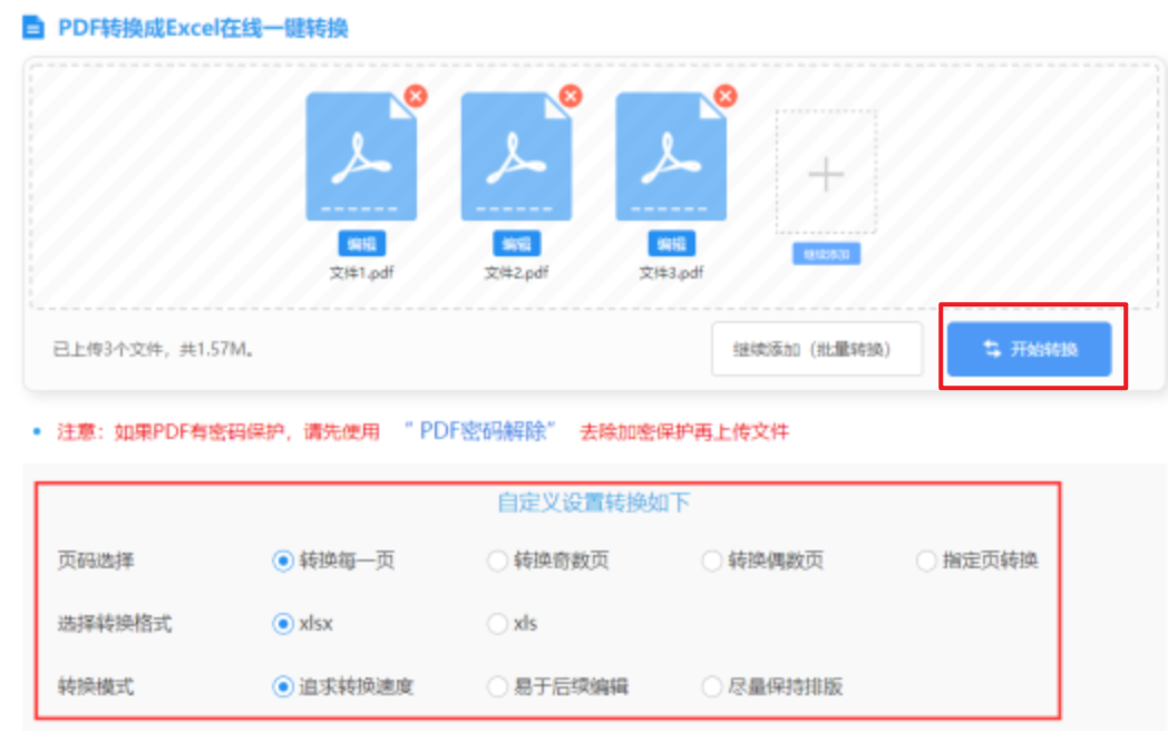 乐发彩票下载安装使用讲解 - 开始转换